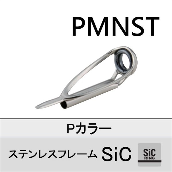 ステンレスSiC トップガイド/PMNST